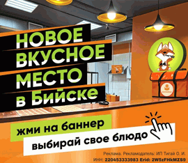 Новое вкусное место в Бийске - «Ролльница» - Заказать роллы и суши с бесплатной доставкой в Бийске