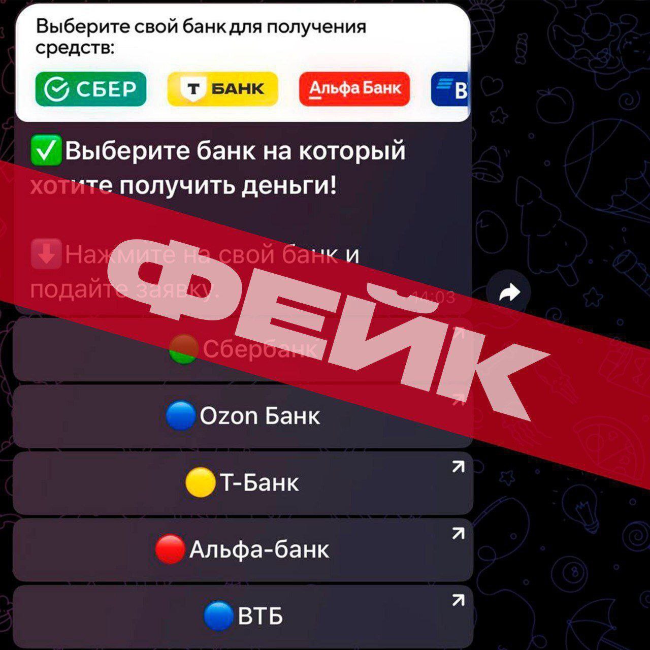 Минсоцзащиты Алтайского края предупреждает о мошеннических схемах в Telegram