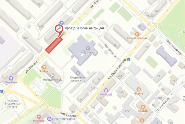 В центре Бийска на 3 дня перекроют участок улицы Ленина