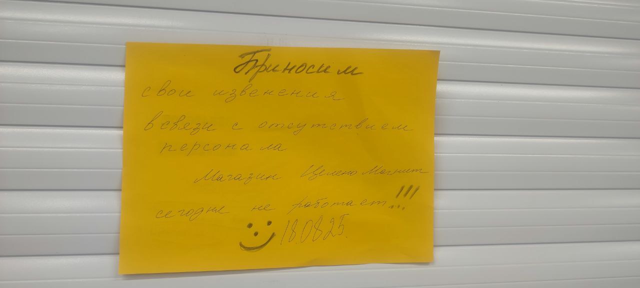 Розничная торговля в Алтайском крае испытывает резкий дефицит кадров