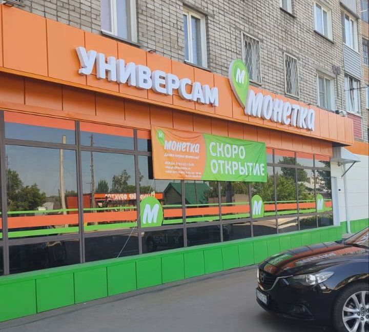 В городе ширится сеть магазинов эконом-класса