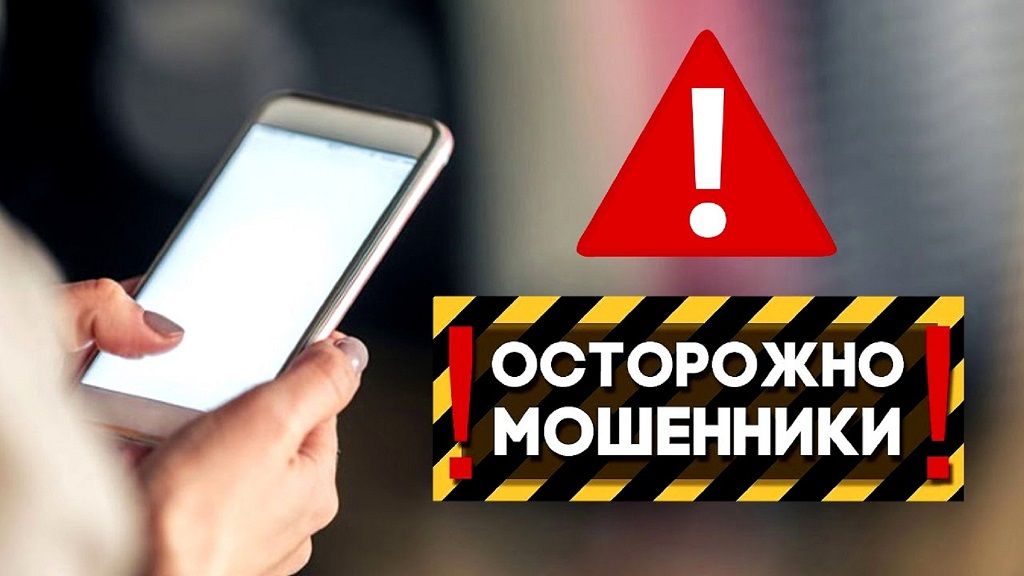 Жители Бийска потеряли более 10 млн рублей