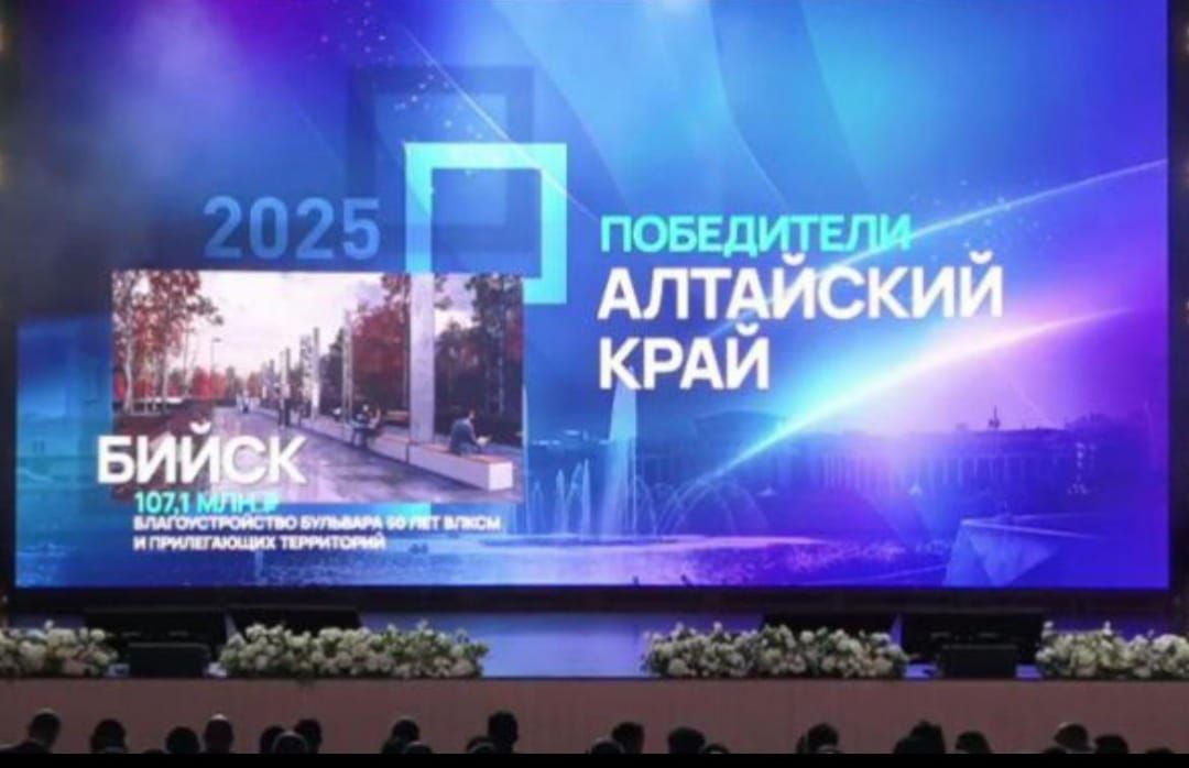 Бульвар 50-летия ВЛКСМ в Бийске получил федеральное финансирование