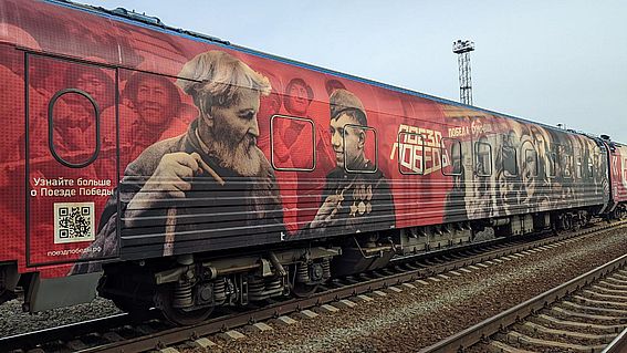 В Бийск приехала выставка "Поезд Победы"