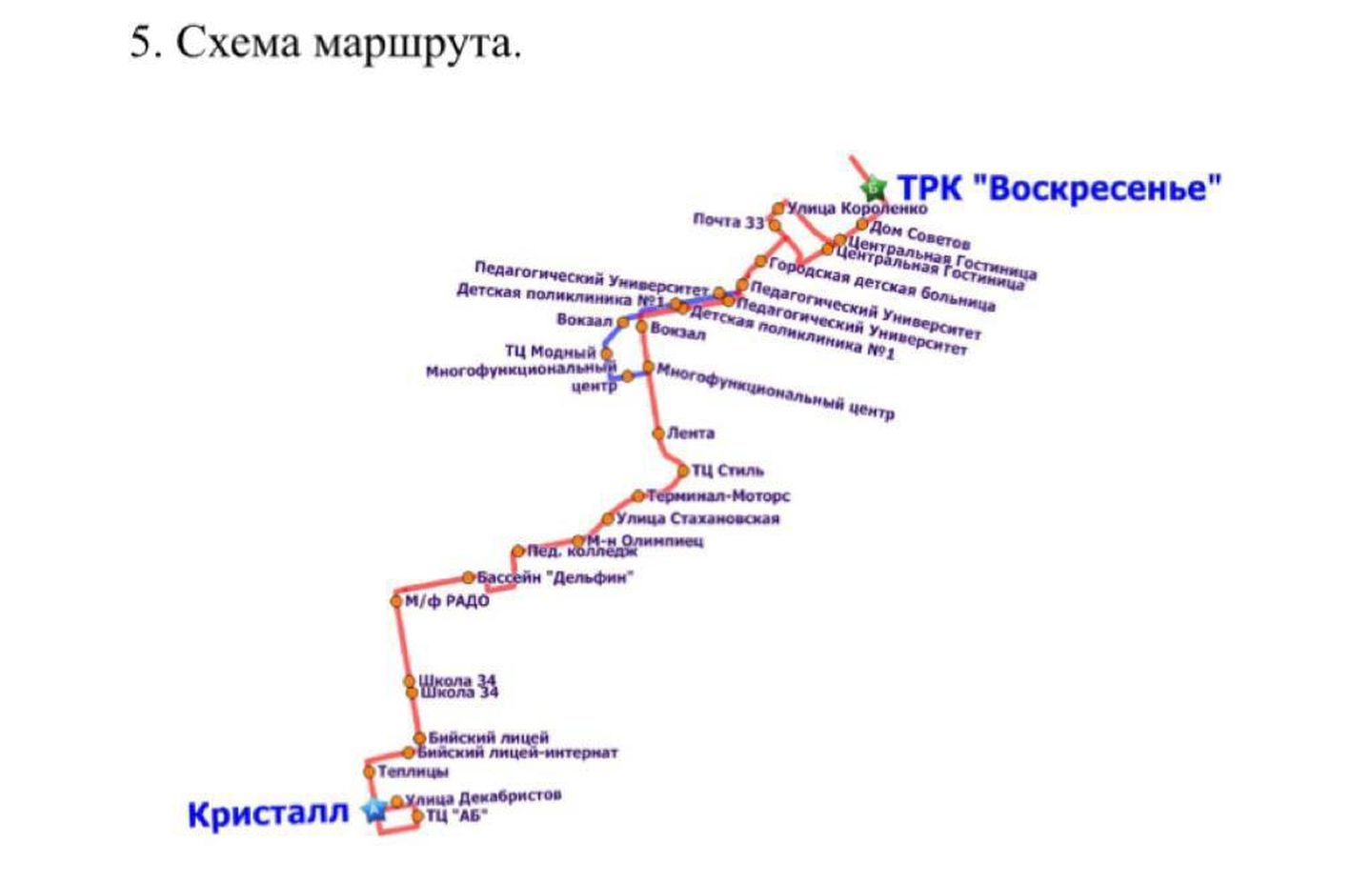 У бийчан появился шанс снова увидеть автобусы по маршруту №55 | Последние  новости Бийска и Алтайского края