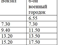 С 9 августа в Бийске изменят маршруты №44 и 10