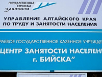 В Алтайском крае на десять вакансий приходится пять безработных