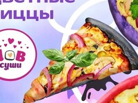 Цветная пицца — гастрономическая новинка в Бийске от компании «Лав Суши»