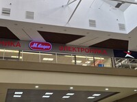 "М.Видео-Эльдорадо" сокращает присутствие в Алтайском крае, торговые центры ищут замену