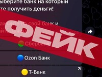 Минсоцзащиты Алтайского края предупреждает о мошеннических схемах в Telegram