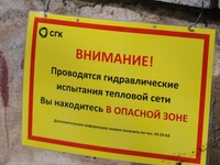 В Бийске энергетики приступают к испытаниям теплосетей