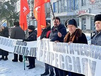 Бийские коммунисты 3 февраля провели митинг
