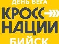 «Кросс наций — 2026» стартует в Бийске 26 сентября на улице Советской