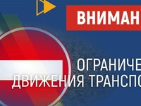 В центре Бийска перекроют движение из-за праздника в честь юбилея олеумного завода