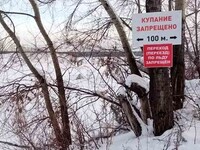 Осторожно, лед!