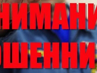 Новая уловка от мошенников