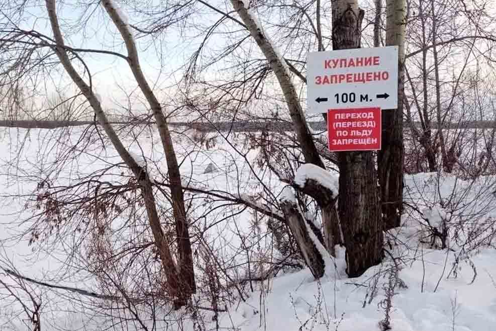 Осторожно, лед!