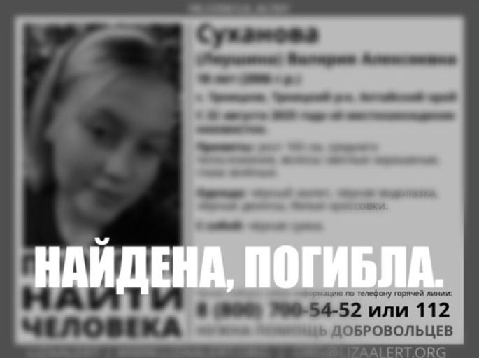 Правоохранители раскрыли зверское убийство молодой девушки