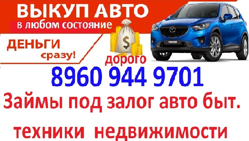 Аренда авто бийск