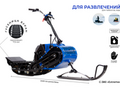 Фотография: Мотоснегокат Draxter С-380Pro Extreme (20л.с.-11А-