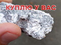Фотография: Куплю цинк, отходы цинка и лом
