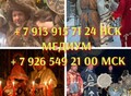 Фотография: Екатеринбург! Очень Мощный ( Бесовский Приворот )!
