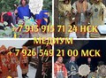 Фотография: Сильнейшие Привороты Разных Видов и Любой Сложност