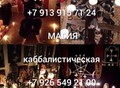 Фотография: Сильный Приворот ( Чёрный Сват ) На Любовь и Верно
