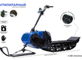 Фотография: Мотоснегокат Draxter С-380Pro Extreme Long (20л.с.