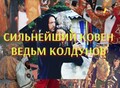 Фотография: Приворот любовная магия снятие негатива