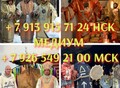 Фотография: Очень Сильный Приворот На Интим ( Егильет )! Челов