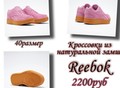 Фотография: Новые кроссовки хорошего качества Reebok 