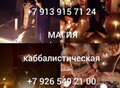 Фотография: Мощный Приворот На Интим ( Егильет )! Сильные Прив