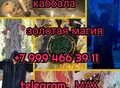 Фотография: Снятие Порчи Сделанной На Женские Заболевания! 
