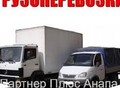 Фотография: ГАЗЕЛИ, БУДКИ 3,5,7,10 тонн, ГРУЗЧИКИ 89130818594