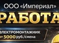 Фотография: Электромонтажник