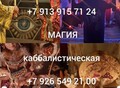 Фотография: Очень Сильный ( Приворот с Подавлением Воли Челове