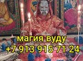 Фотография: Сильный Ритуал ( Привлечение Финансов и Удачи )! О