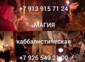 Фотография: Сильный ( Бесовский Приворот ) На Любовь и Возврат