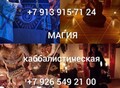 Фотография: Сильный Однополый Приворот! Верну Ваши Чувства и С
