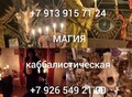 Фотография: Сильный Чёрный Приворот На Любовь ( Околдованное С