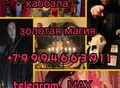 Фотография: Сильный Однополый Приворот! Верну Ваши Чувства и С