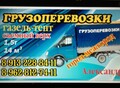 Фотография: Грузоперевозки, ПЕРЕЕЗДЫ, город-межгород, грузчики