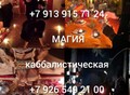 Фотография: Очень Сильный ( Приворот На Любовь Девушки 