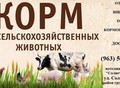 Фотография: Комбикорм, Кормосмесь, гран, Пшеница, Овёс, Отруби