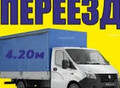Фотография: КВАРТИРНЫЕ ПЕРЕЕЗДЫ, ГАЗЕЛИ, ФУРЫ, ГРУЗЧИКИ 