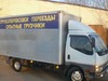 Фотография: Грузчики газели фургоны 3,5,7,10 тонн