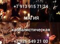 Фотография: Магия Вуду! Сильная Порча ( На Разрушение Бизнеса 