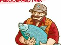 Фотография: Обработчик рыбы