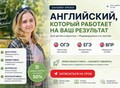 Фотография: Английский язык ОНЛАЙН
